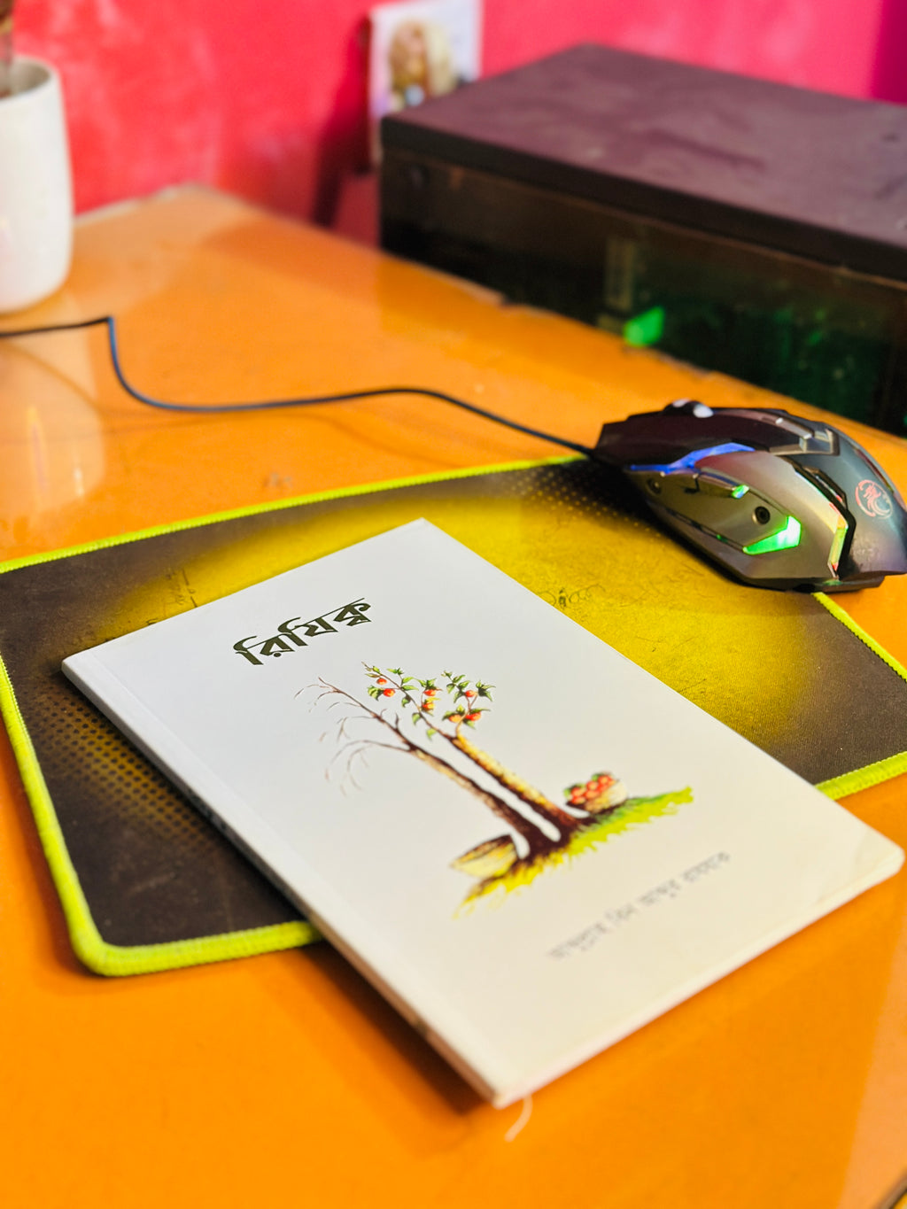 রিজিক,লেখক আব্দুল্লাহ বিন  আব্দুর রাযযাকক