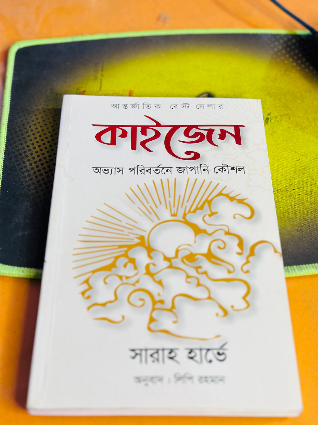 কাইজেন অভ্যাস পরিবর্তনে জাপানি কৌশল