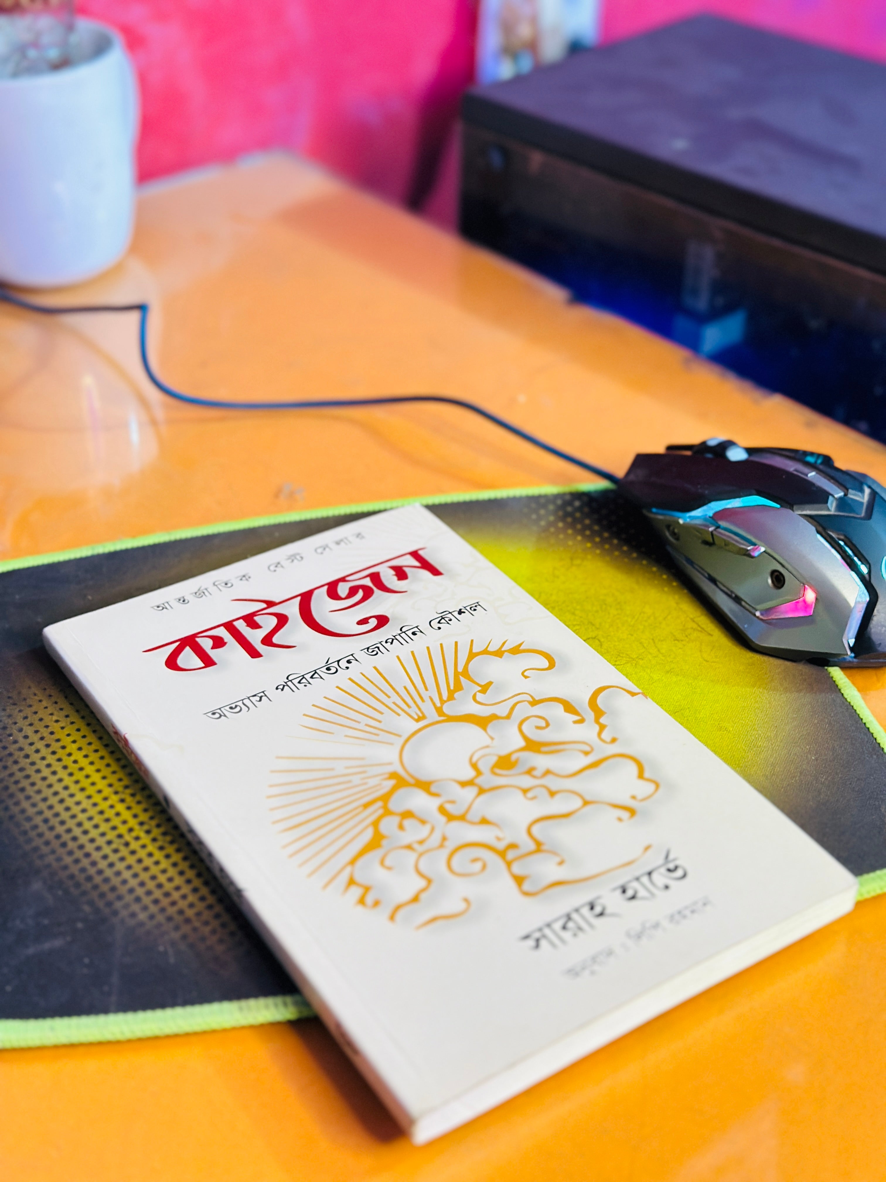 কাইজেন অভ্যাস পরিবর্তনে জাপানি কৌশল