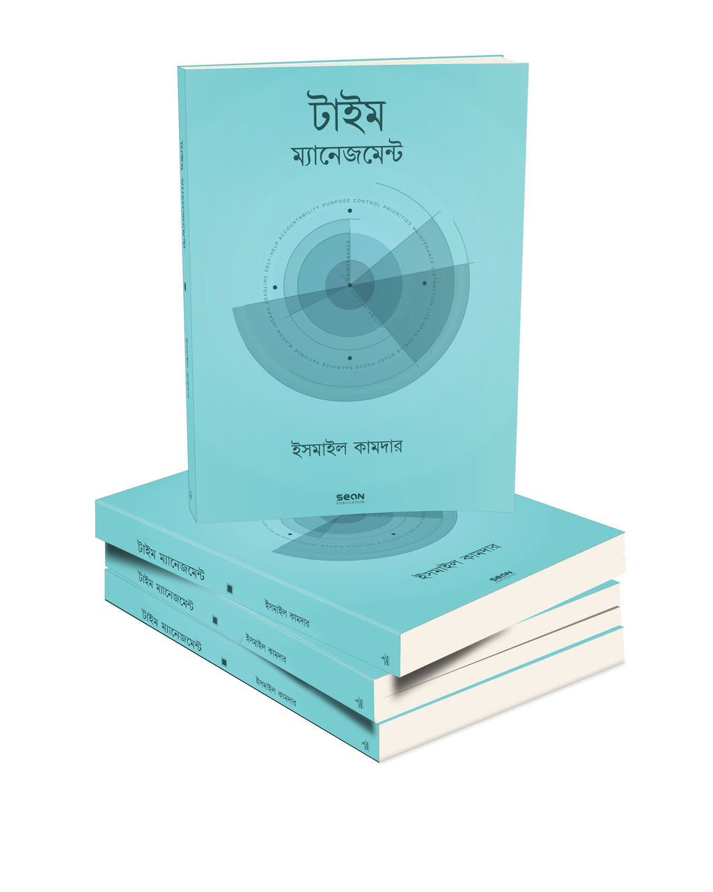 টাইম ম্যানেজমেন্ট